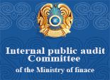 Official website of the Committee of the internal public audit of the Ministry of Finance of the Republic of Kazakhstan